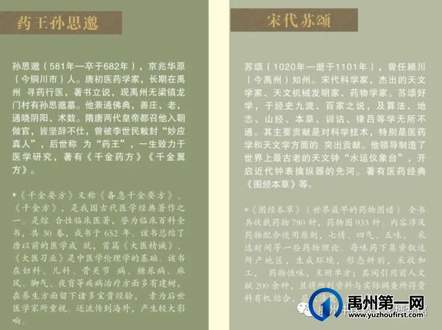 禹州中医药文化博物馆线上展览 禹州中医药文化博物馆线上展览
