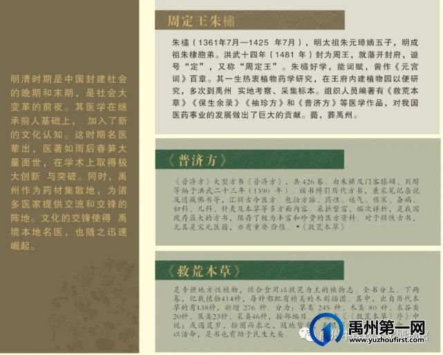禹州中医药文化博物馆线上展览 禹州中医药文化博物馆线上展览