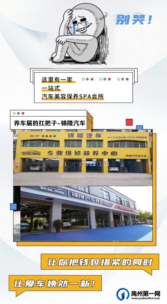禹州爱车人士速看!洗车低至10元!这家高逼格汽车服务中心玩大了! 禹州爱车人士速看!洗车低至10元!这家高逼格汽车服务中心玩大了!
