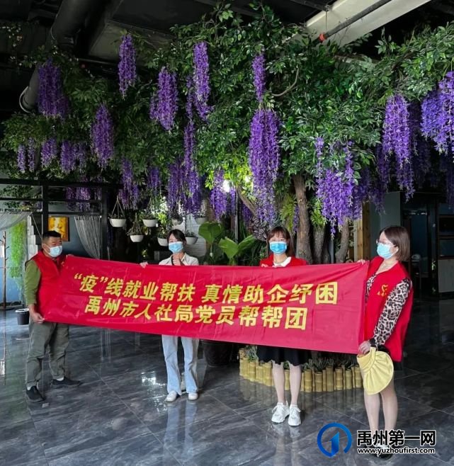 禹州市人社局党员帮帮团在行动! 禹州市人社局党员帮帮团在行动!