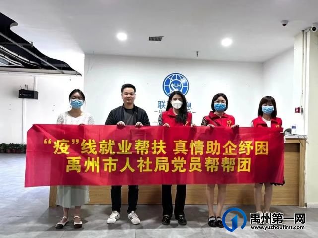 禹州市人社局党员帮帮团在行动! 禹州市人社局党员帮帮团在行动!