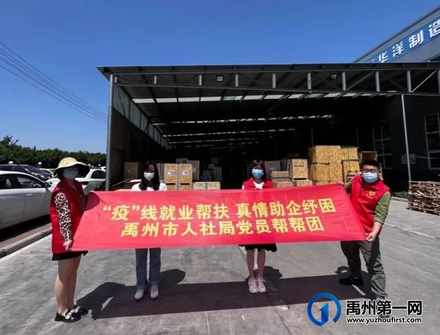 禹州市人社局党员帮帮团在行动! 禹州市人社局党员帮帮团在行动!