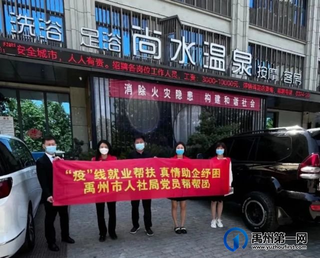 禹州市人社局党员帮帮团在行动! 禹州市人社局党员帮帮团在行动!