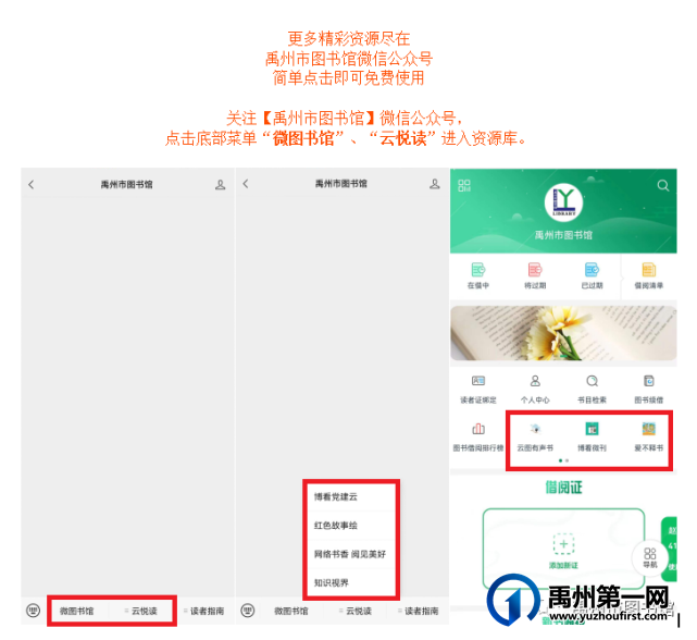 禹图公益讲座《山海经》中的禹州故事 禹图公益讲座《山海经》中的禹州故事