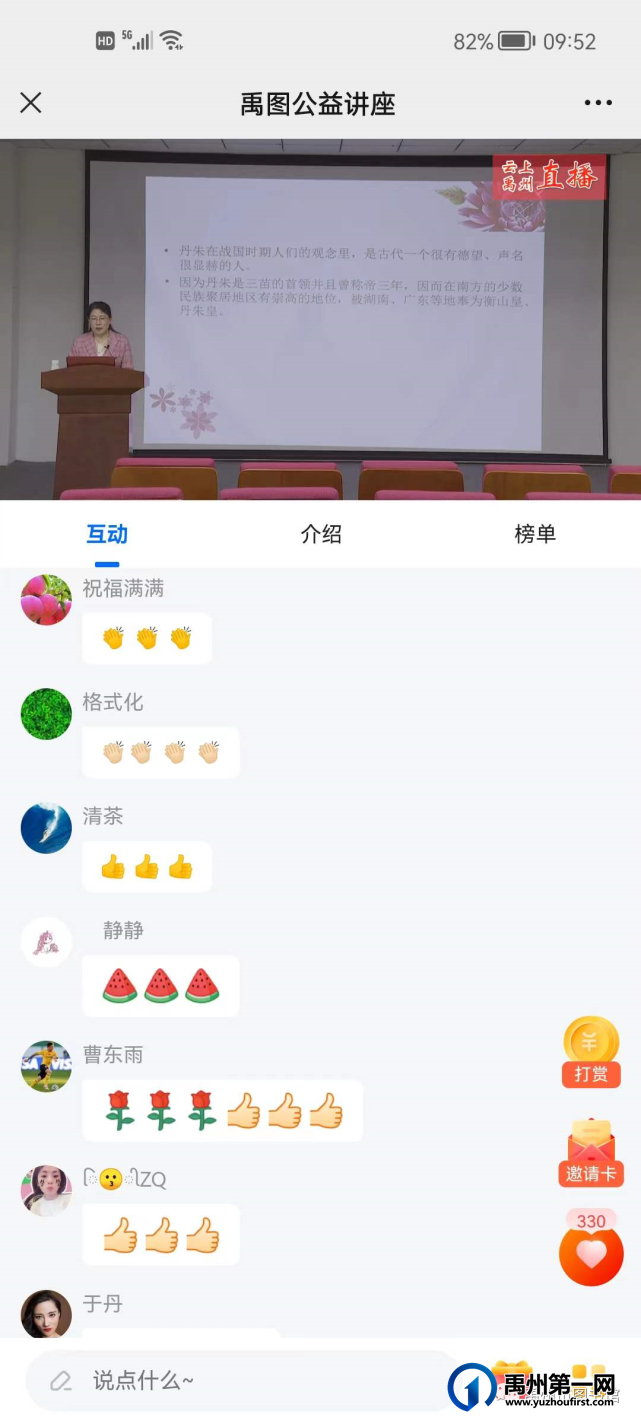 禹图公益讲座《山海经》中的禹州故事 禹图公益讲座《山海经》中的禹州故事