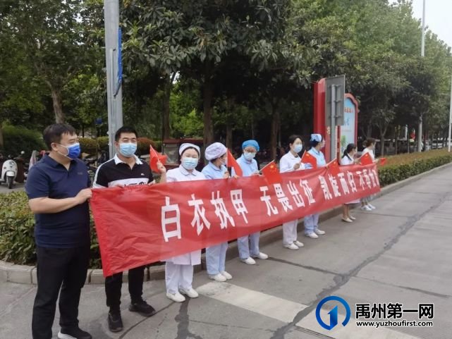 禹州市中心医院援许医疗队凯旋归来! 禹州市中心医院援许医疗队凯旋归来!