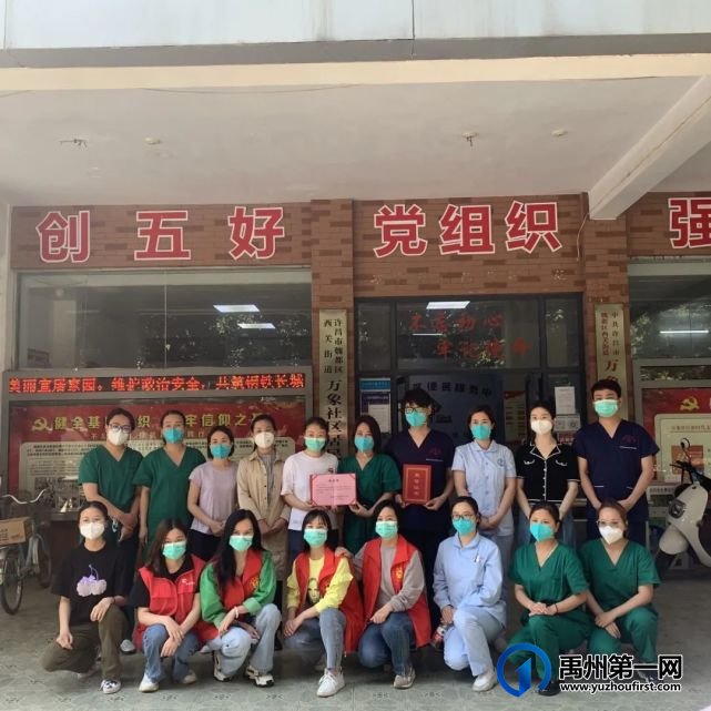 禹州市中心医院援许医疗队凯旋归来! 禹州市中心医院援许医疗队凯旋归来!