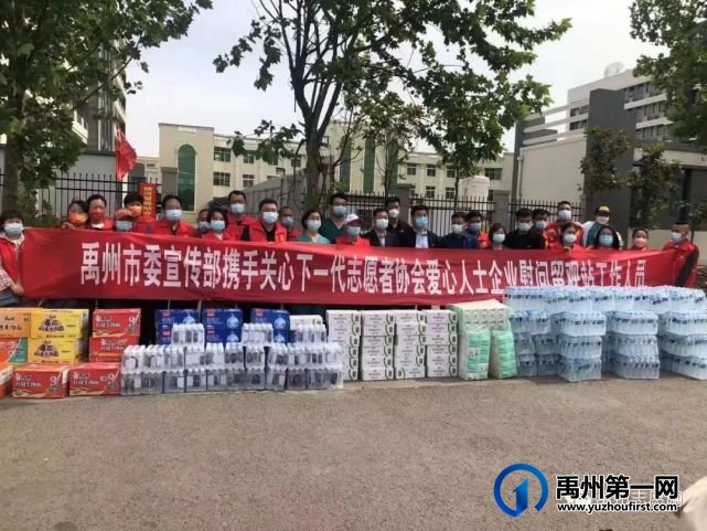 抗疫我们在行动!禹州市关心下一代志愿者协会掠影 抗疫我们在行动!禹州市关心下一代志愿者协会掠影