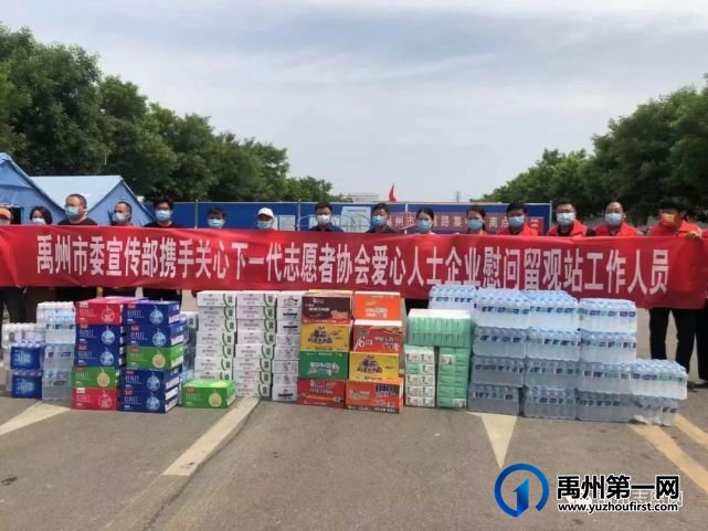 抗疫我们在行动!禹州市关心下一代志愿者协会掠影 抗疫我们在行动!禹州市关心下一代志愿者协会掠影
