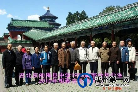 禹州人在北京旅京老禹人 禹州人在北京旅京老禹人