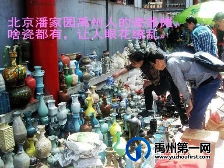 禹州人在北京旅京老禹人 禹州人在北京旅京老禹人