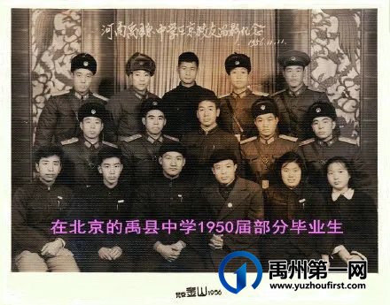 禹州人在北京旅京老禹人 禹州人在北京旅京老禹人