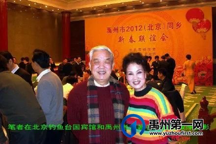 禹州人在北京旅京老禹人 禹州人在北京旅京老禹人