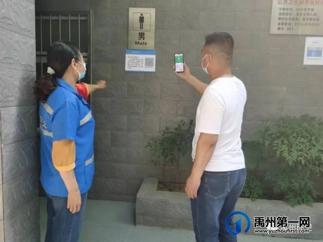禹州环卫:环卫公共场所全面启用“场所码” 织牢常态化疫情防控防护网 禹州环卫:环卫公共场所全面启用“场所码” 织牢常态化疫情防控防护网