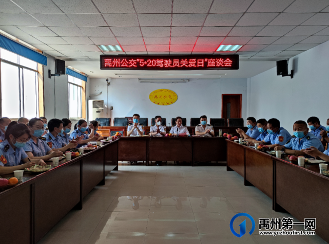 禹州公交开展驾驶员关爱日活动 禹州公交开展驾驶员关爱日活动