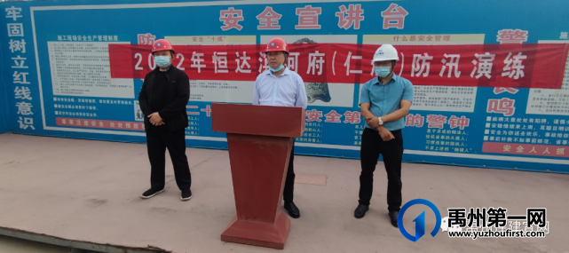 禹州市住建局组织建筑工地开展夏季防汛应急救援演练 禹州市住建局组织建筑工地开展夏季防汛应急救援演练