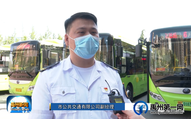 禹州城乡公交恢复运营 防疫措施不放松 禹州城乡公交恢复运营 防疫措施不放松