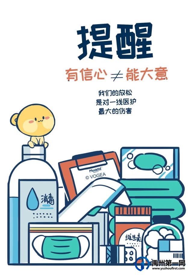禹州市第三实验学校致九年级学生家长的一封信 禹州市第三实验学校致九年级学生家长的一封信