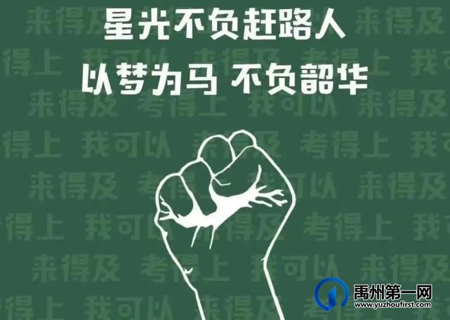 禹州市第三实验学校致九年级学生家长的一封信 禹州市第三实验学校致九年级学生家长的一封信