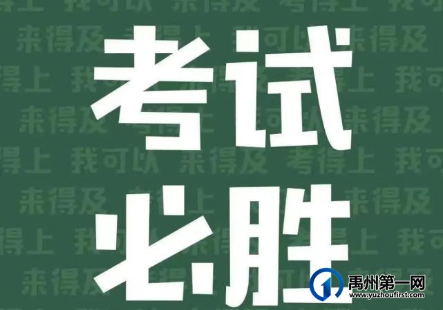 禹州市第三实验学校致九年级学生家长的一封信 禹州市第三实验学校致九年级学生家长的一封信