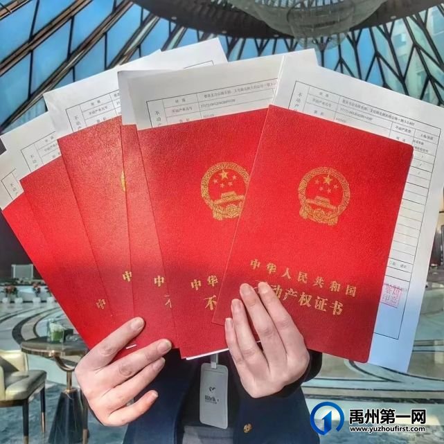 禹州天润公馆不动产权证书已经可以办理! 禹州天润公馆不动产权证书已经可以办理!
