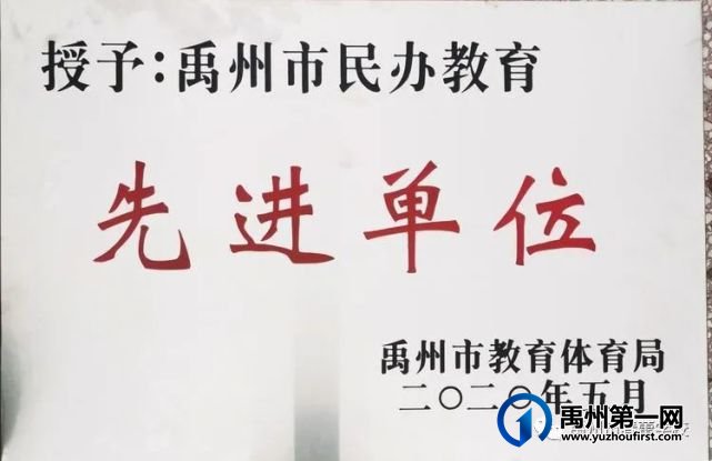 禹州市春蕾学校致家长一封信 禹州市春蕾学校致家长一封信
