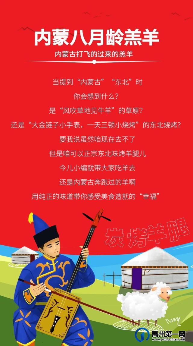 在禹州也能吃到地道东北炭烤羊腿啦! 在禹州也能吃到地道东北炭烤羊腿啦!
