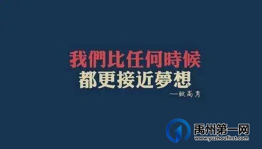 禹州一高 | 有他们这样“助考”,高三同学,你只管冲吧! 禹州一高 | 有他们这样“助考”,高三同学,你只管冲吧!