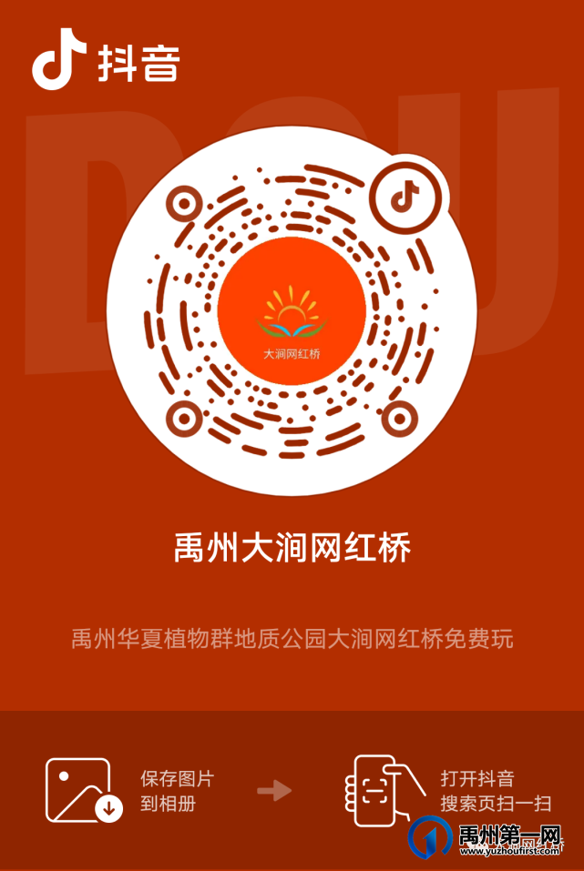 禹州大涧网红桥 禹州大涧网红桥