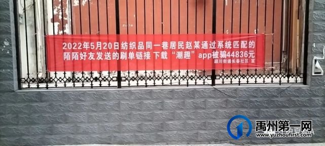 禹州一小学生私下记住了父母手机支付密码,被骗五千元 禹州一小学生私下记住了父母手机支付密码,被骗五千元