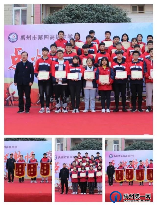 禹州市第四高级中学2022年招生简章 禹州市第四高级中学2022年招生简章
