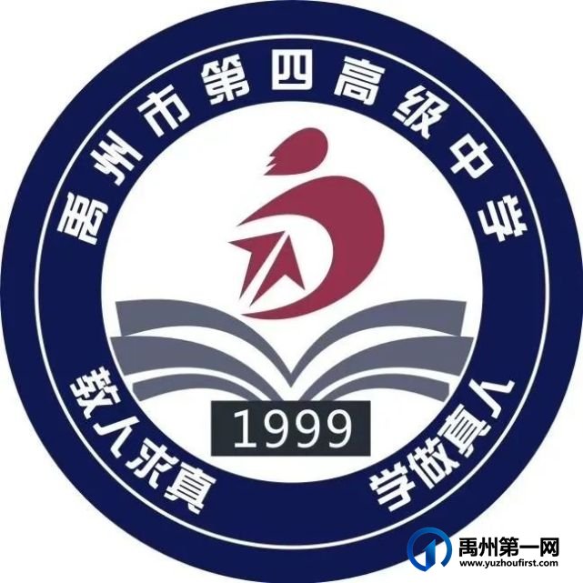 禹州市第四高级中学2022年招生简章 禹州市第四高级中学2022年招生简章