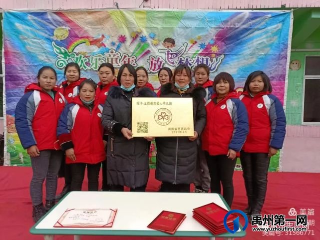 禹州市关协做出撤销违规分支机构的决定 禹州市关协做出撤销违规分支机构的决定