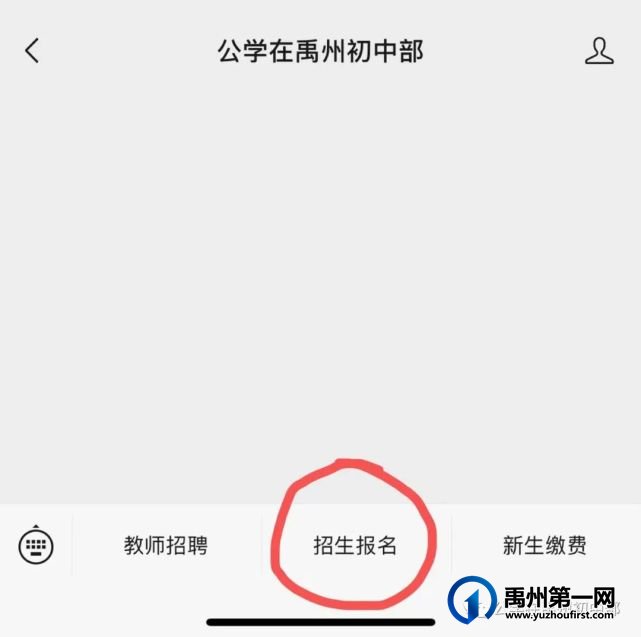 禹州北大公学初中部欢迎更多优秀师生的加入 禹州北大公学初中部欢迎更多优秀师生的加入