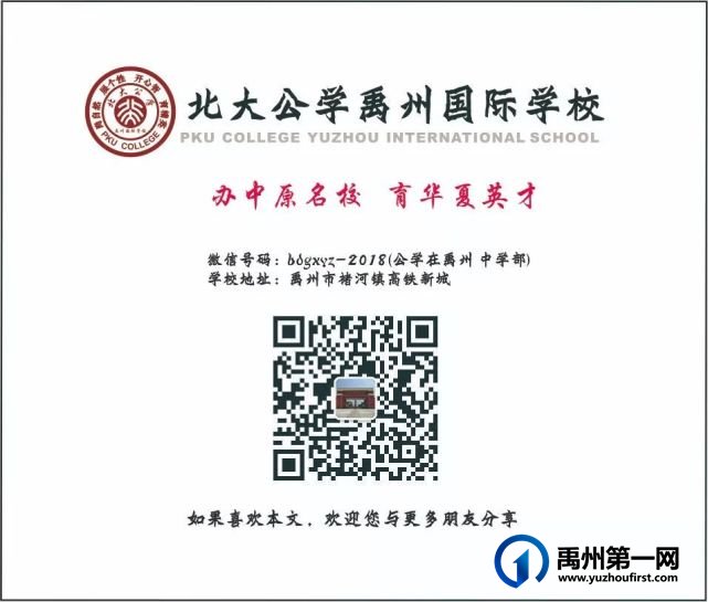 禹州北大公学高中部2022年情况介绍 禹州北大公学高中部2022年情况介绍