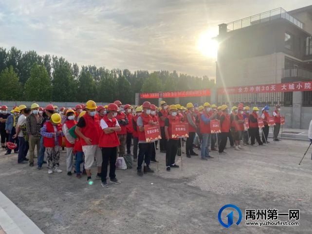 禹州建业大城小院保交付誓师大会圆满举行 禹州建业大城小院保交付誓师大会圆满举行