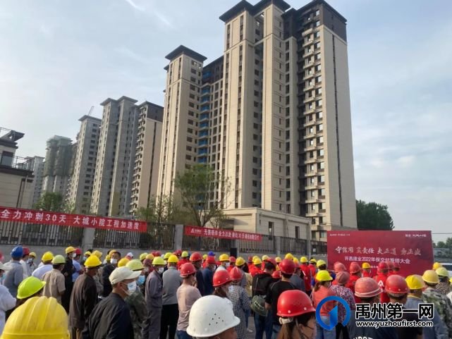 禹州建业大城小院保交付誓师大会圆满举行 禹州建业大城小院保交付誓师大会圆满举行