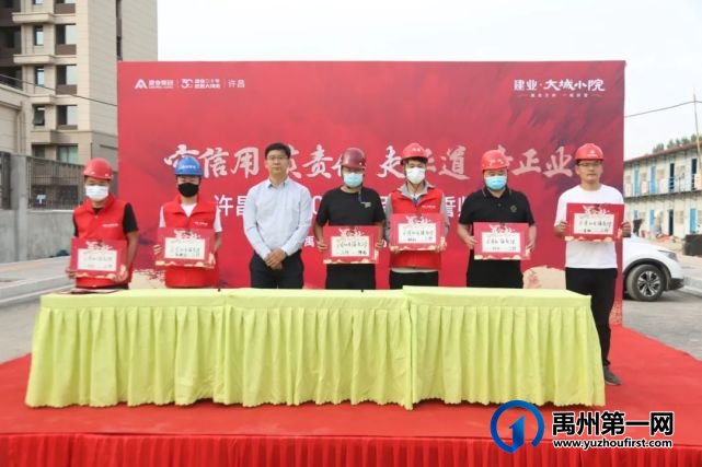 禹州建业大城小院保交付誓师大会圆满举行 禹州建业大城小院保交付誓师大会圆满举行