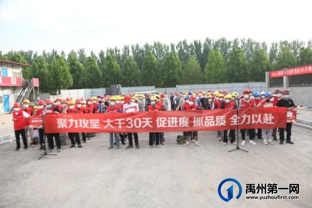 禹州建业大城小院保交付誓师大会圆满举行 禹州建业大城小院保交付誓师大会圆满举行