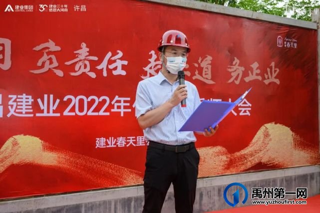 2022年度建业春天里保交付誓师大会圆满举行 2022年度建业春天里保交付誓师大会圆满举行