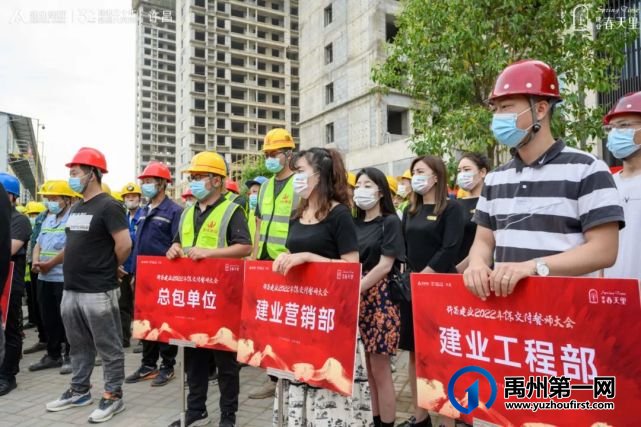 2022年度建业春天里保交付誓师大会圆满举行 2022年度建业春天里保交付誓师大会圆满举行