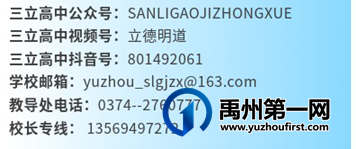 禹州市各高中2022年招生信息 禹州市各高中2022年招生信息