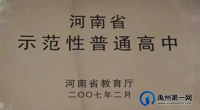 禹州市各高中2022年招生信息 禹州市各高中2022年招生信息