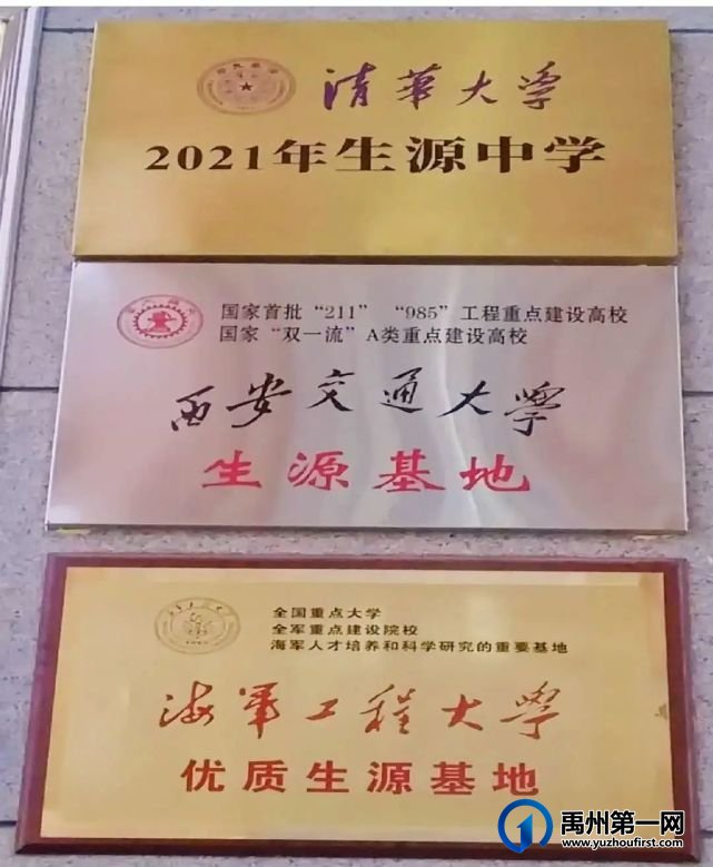 禹州市各高中2022年招生信息 禹州市各高中2022年招生信息