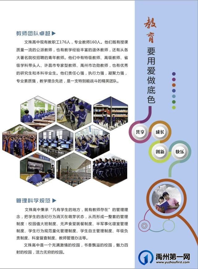 禹州市各高中2022年招生信息 禹州市各高中2022年招生信息