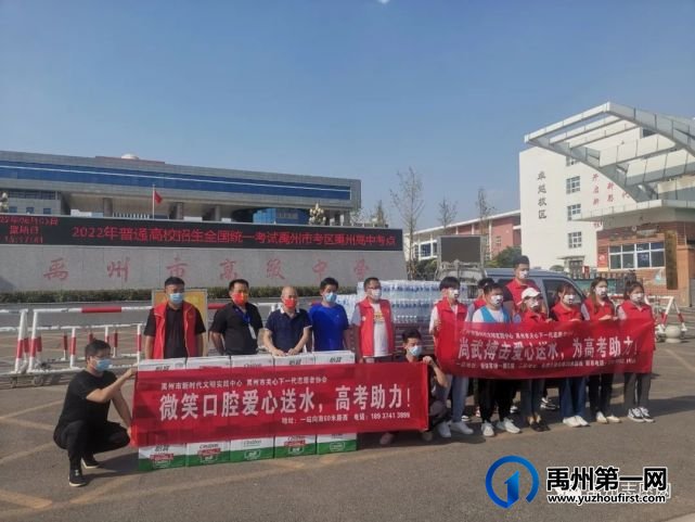 禹州关协、文明办携爱心企业为高考学子送清凉! 禹州关协、文明办携爱心企业为高考学子送清凉!