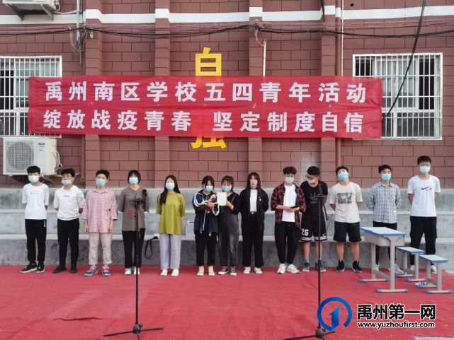 禹州南区学校2022年秋季招生简章 禹州南区学校2022年秋季招生简章