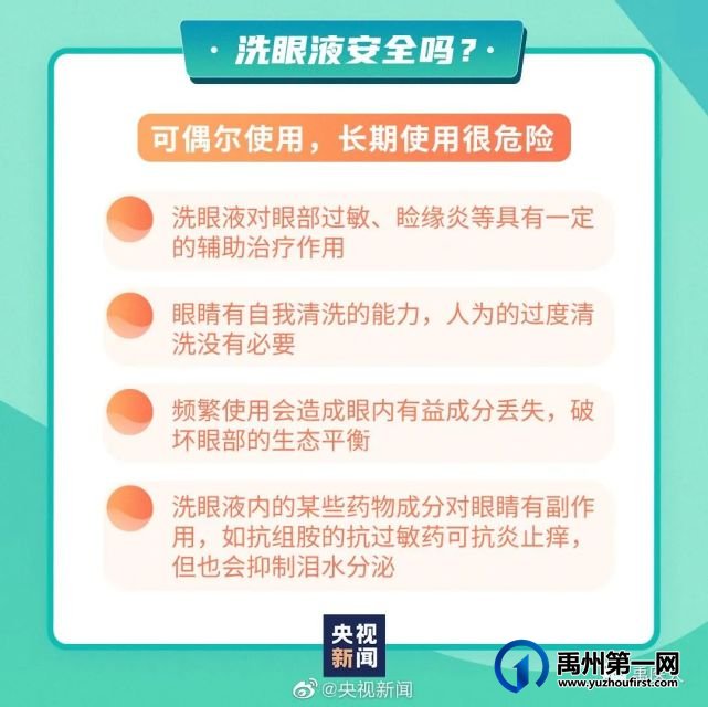 禹州市人民医院6月6日开展关爱眼睛健康义诊活动 禹州市人民医院6月6日开展关爱眼睛健康义诊活动