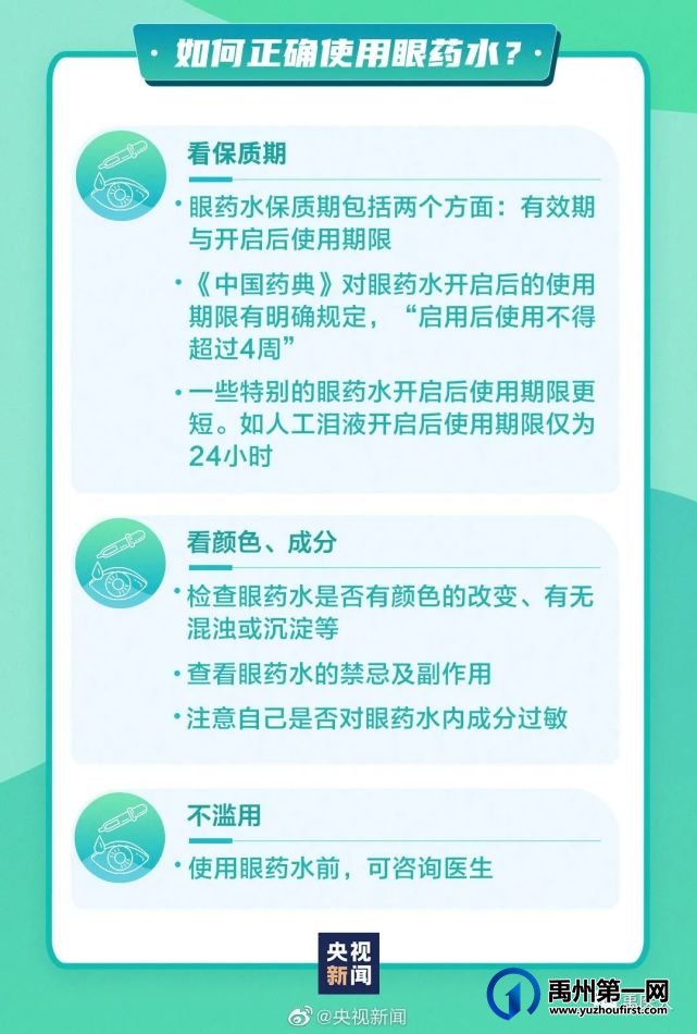禹州市人民医院6月6日开展关爱眼睛健康义诊活动 禹州市人民医院6月6日开展关爱眼睛健康义诊活动