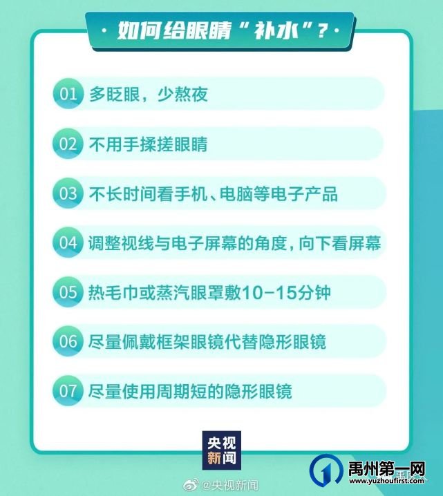 禹州市人民医院6月6日开展关爱眼睛健康义诊活动 禹州市人民医院6月6日开展关爱眼睛健康义诊活动